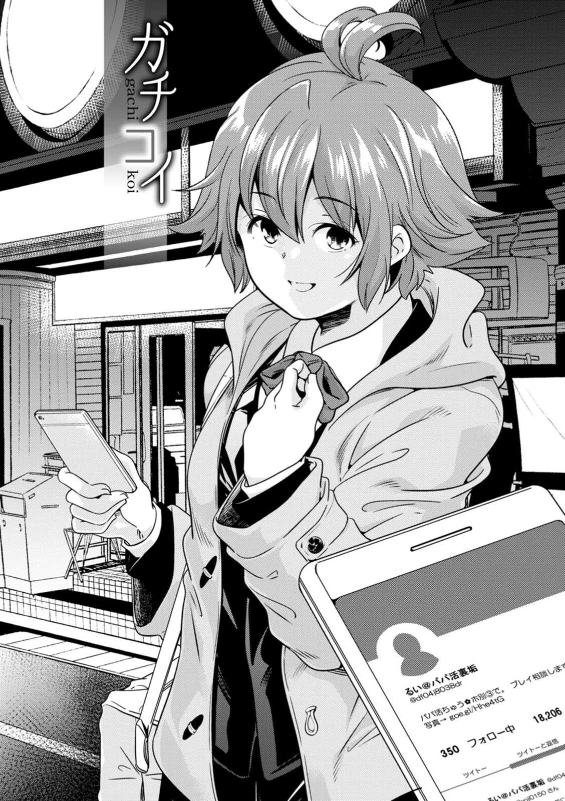 Kaju-en page 8 full