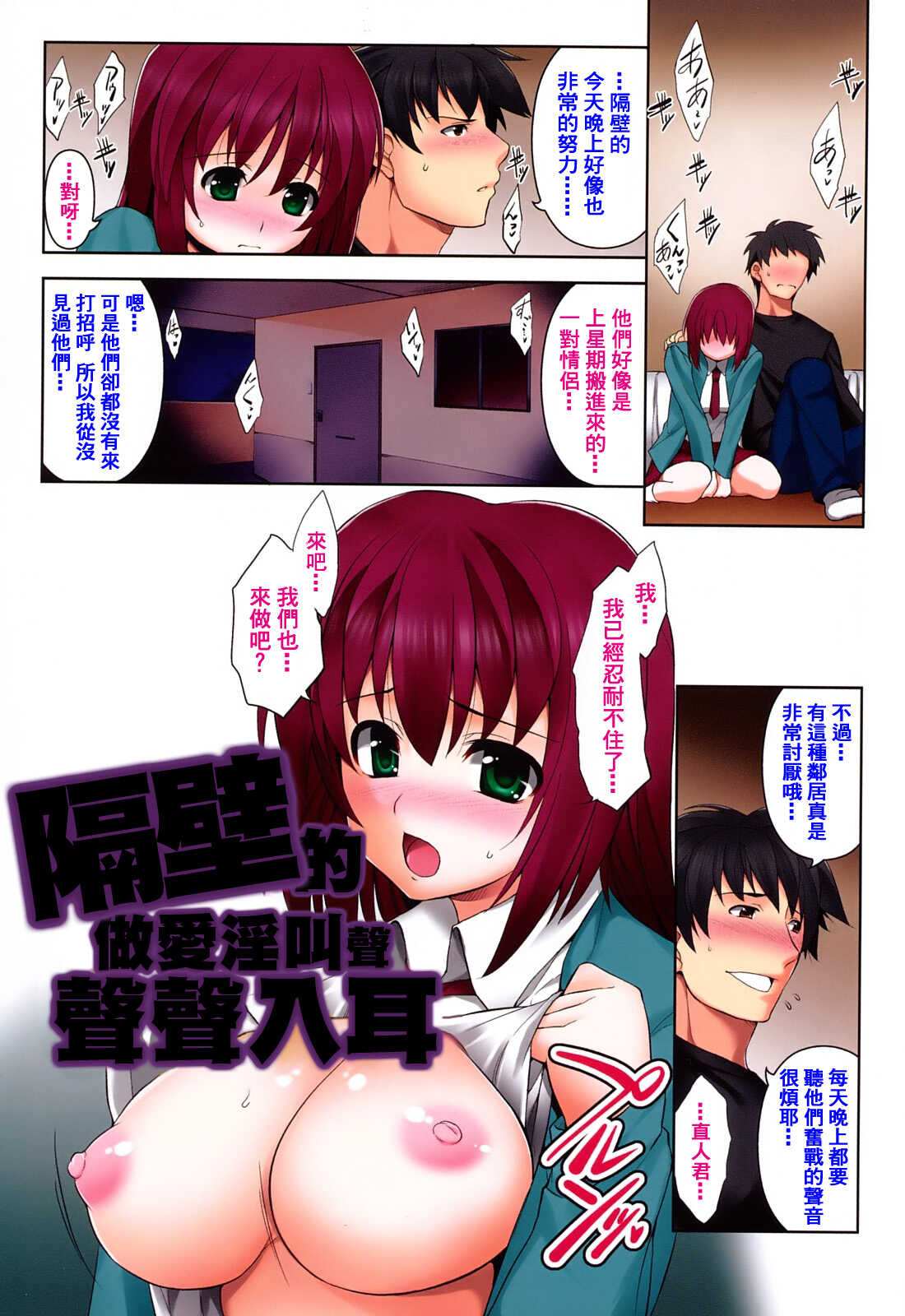 ほっとじゃむ page 10 full