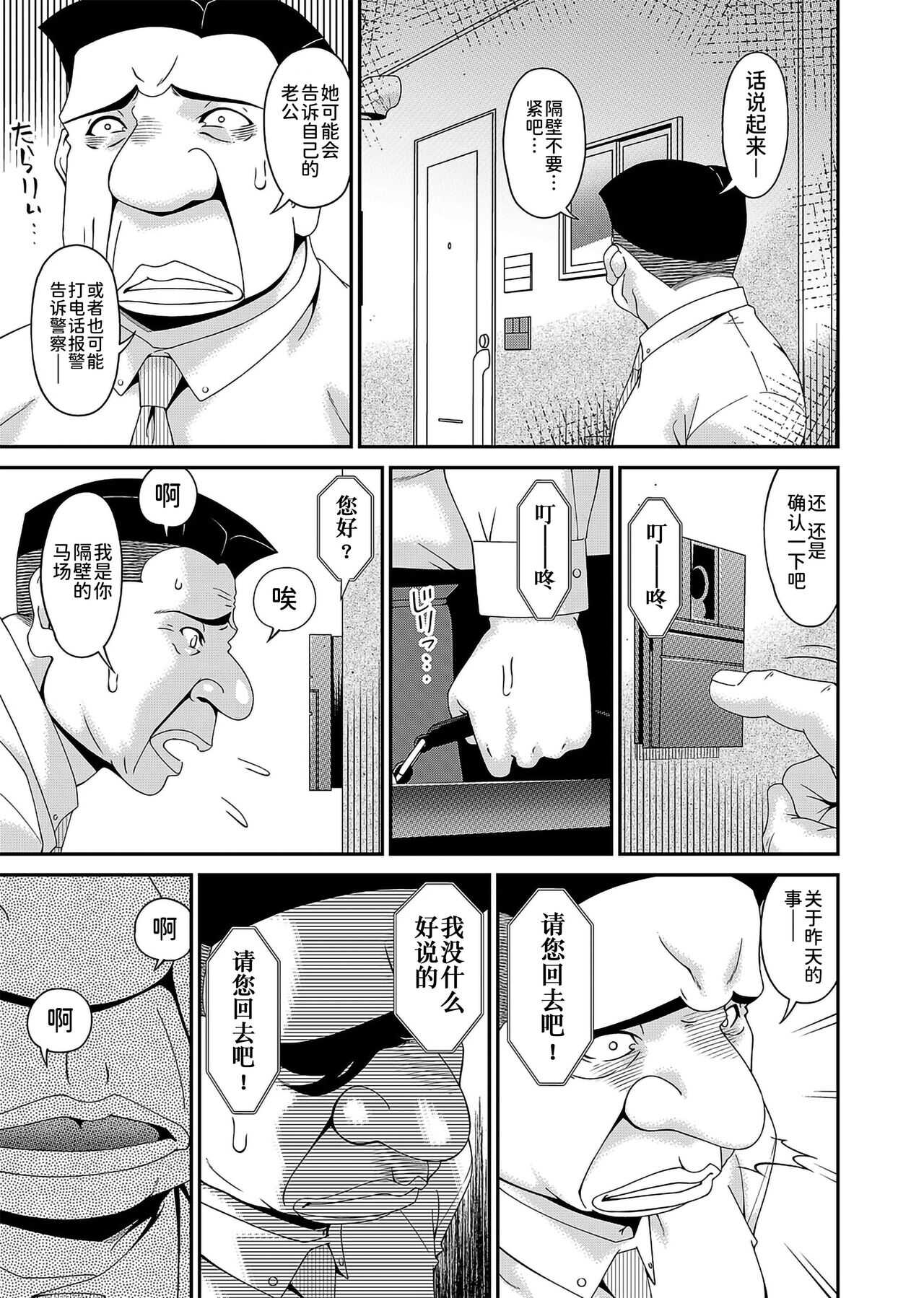 極情性活表裹 第三話「理想と現実の裹側」 page 3 full