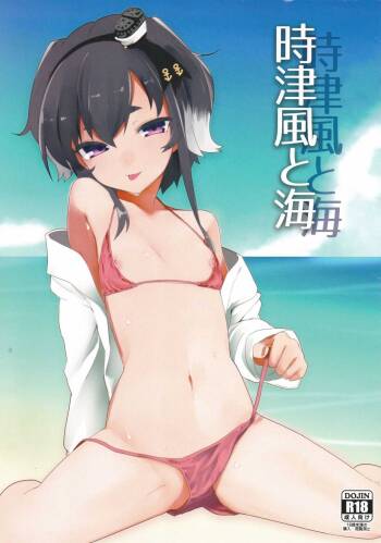 Tokitsukaze to Umi cover