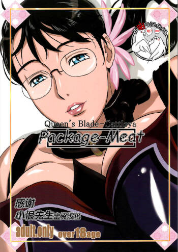 Package Meat   amateur coloring version cover