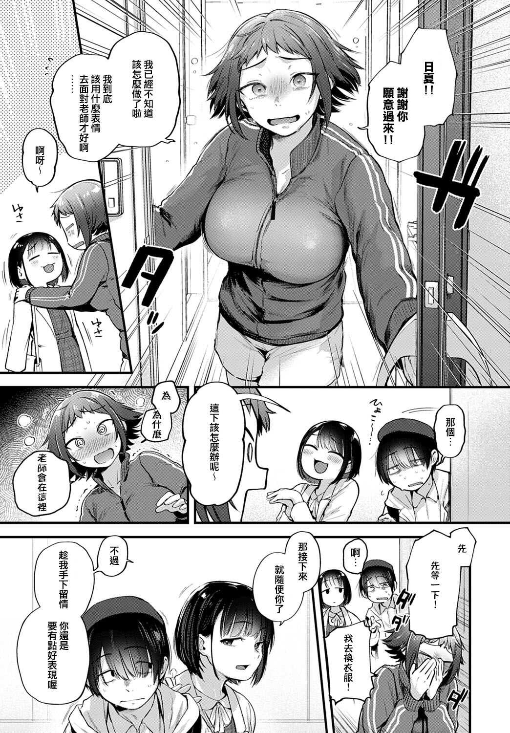 Layer Kanojo wa Oshi Sakka no Yume o Miru ka page 5 full