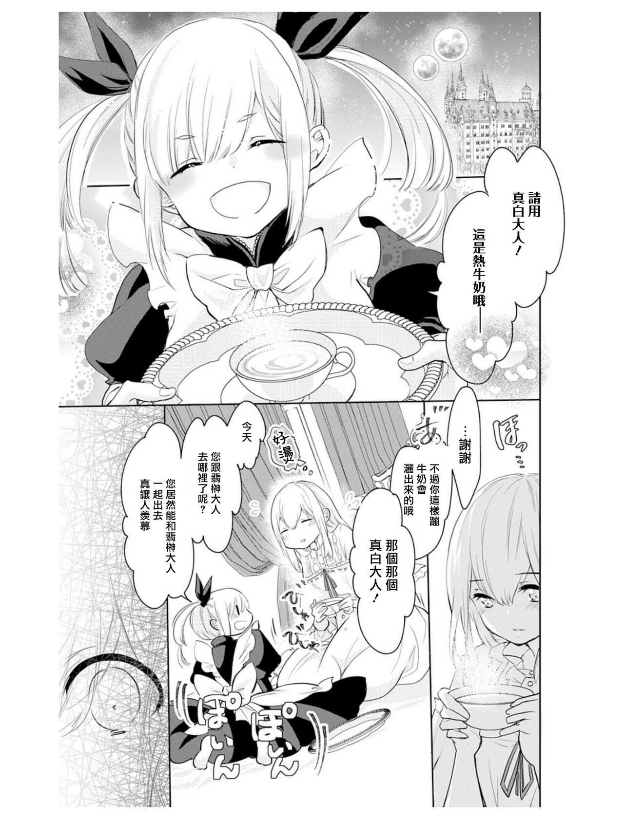 out bride —异族婚姻— 05-08 page 10 full