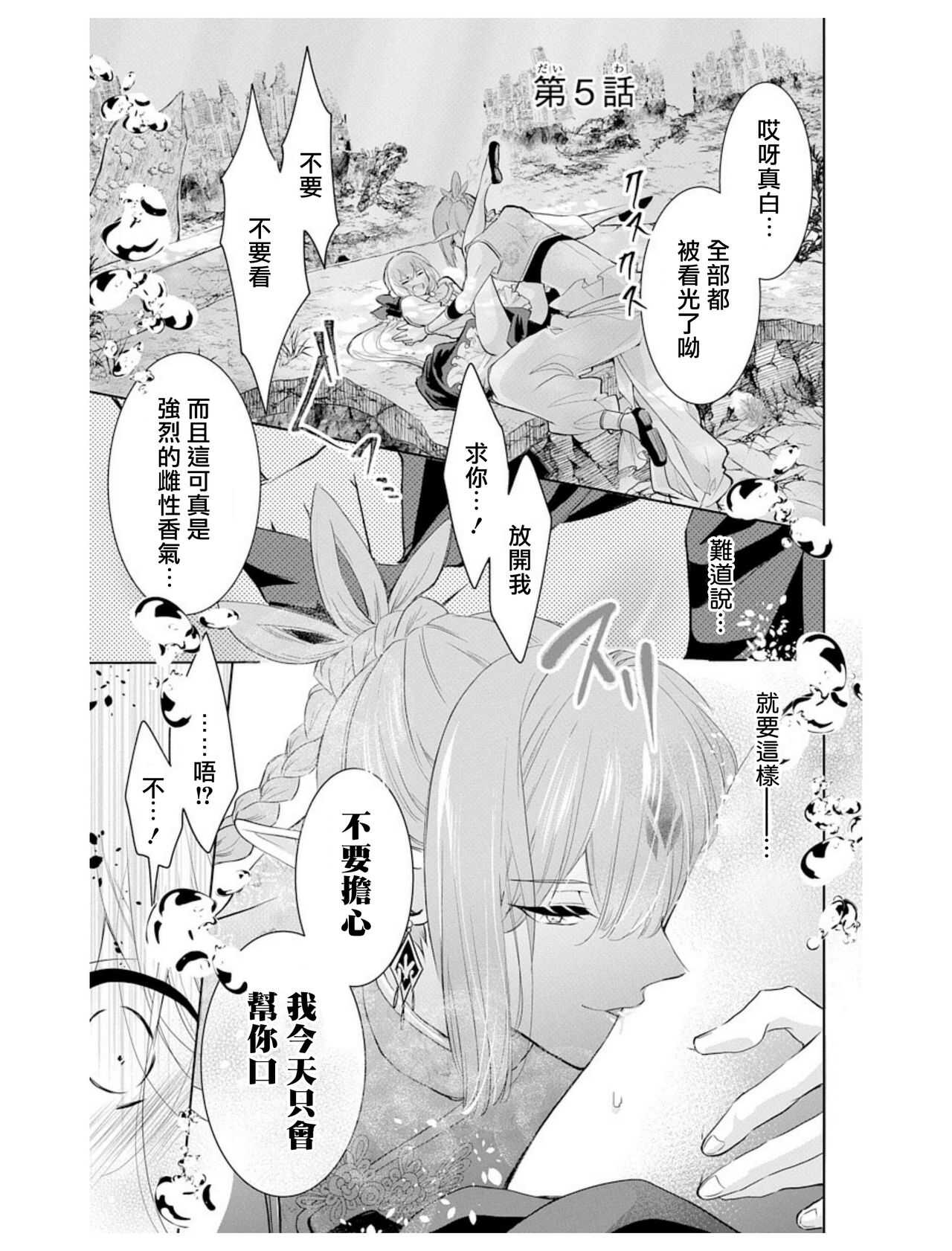 out bride —异族婚姻— 05-08 page 2 full