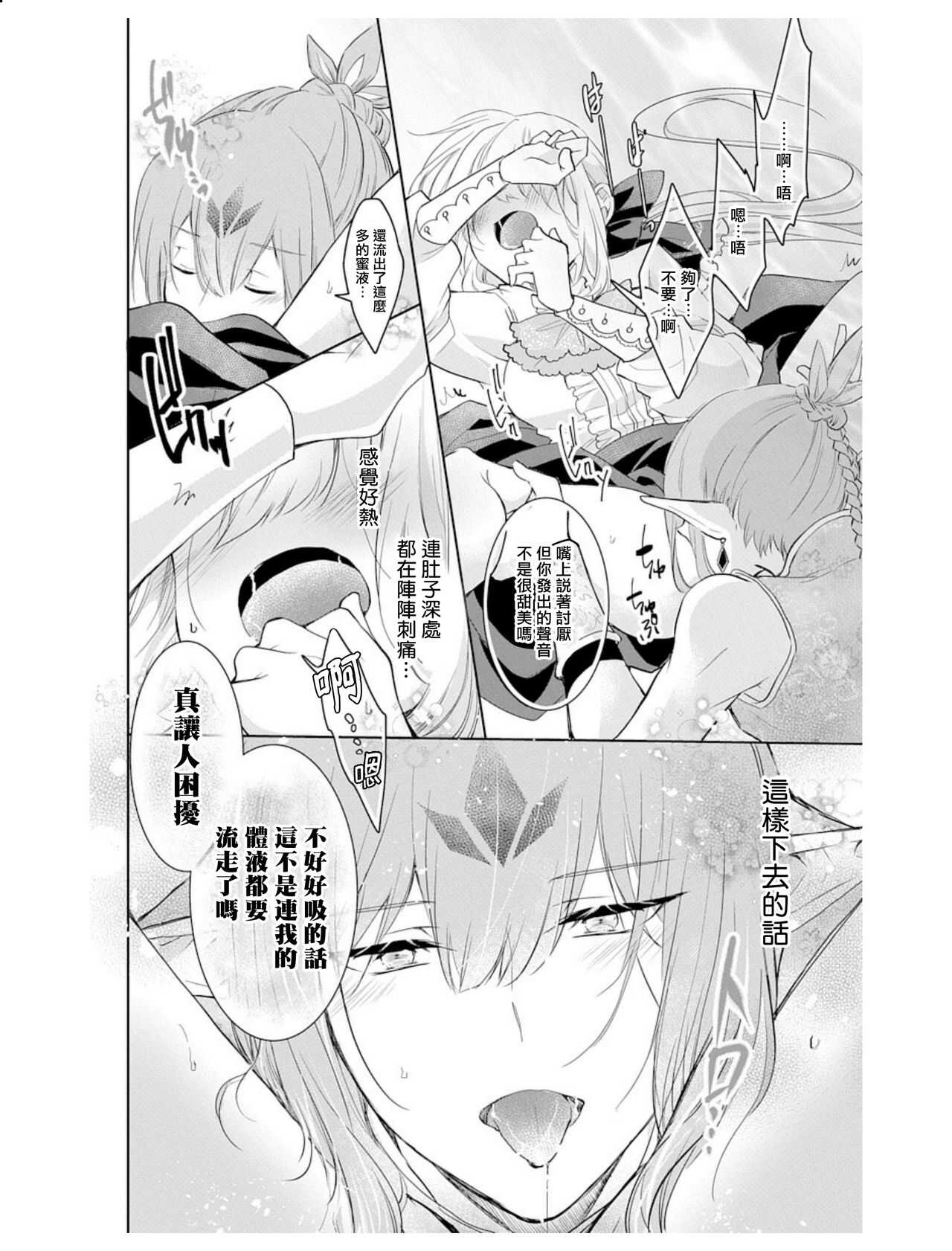 out bride —异族婚姻— 05-08 page 5 full