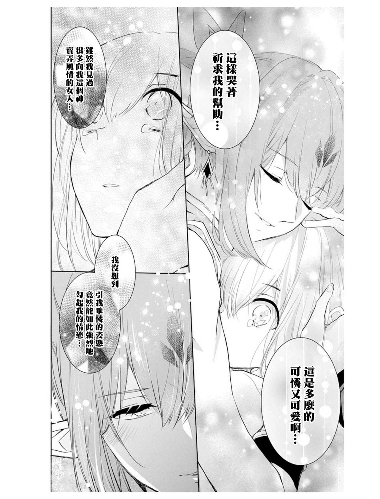 out bride —异族婚姻— 05-08 page 7 full