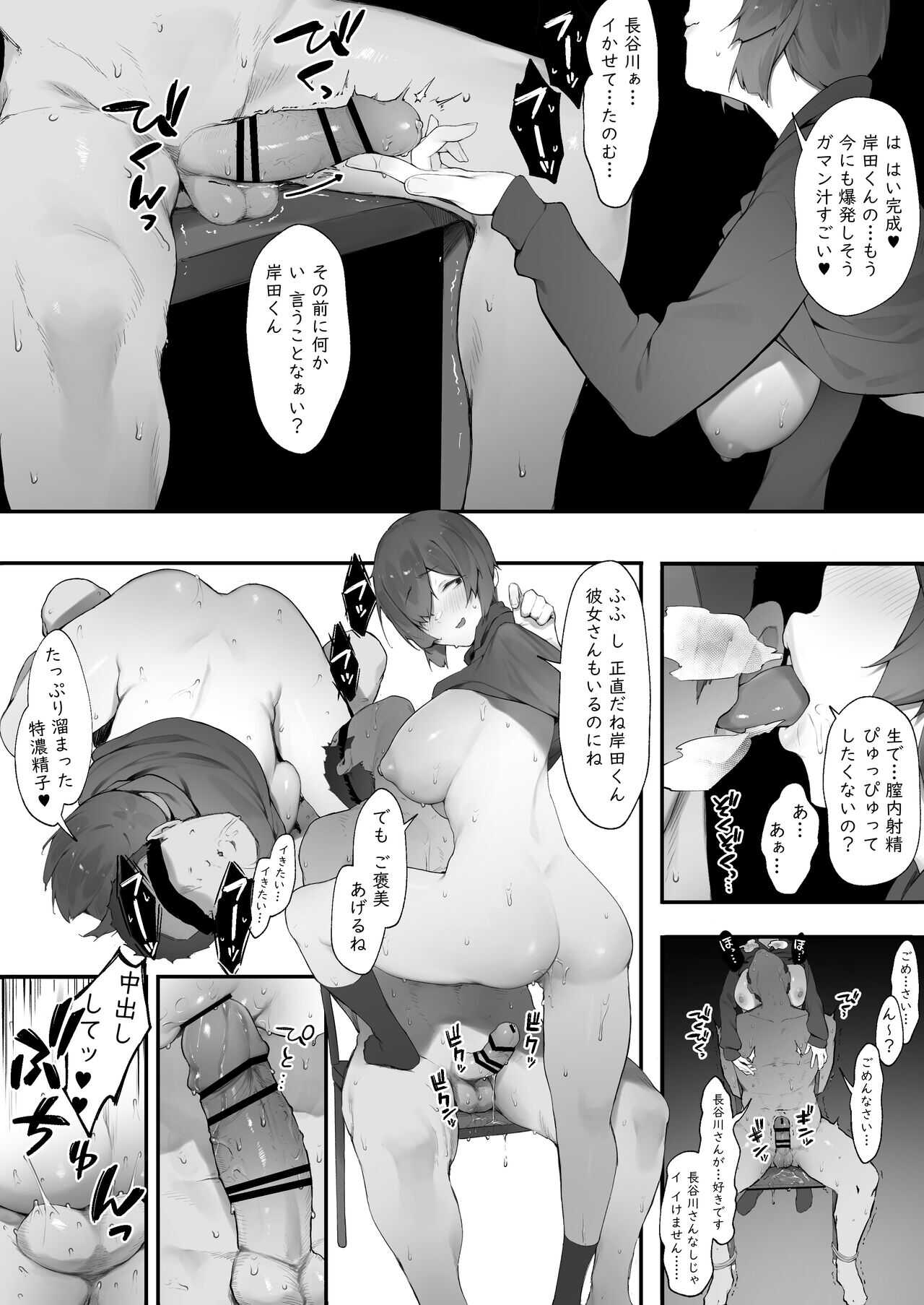 陰キャのあたしに春がきた・続【後編】 page 6 full