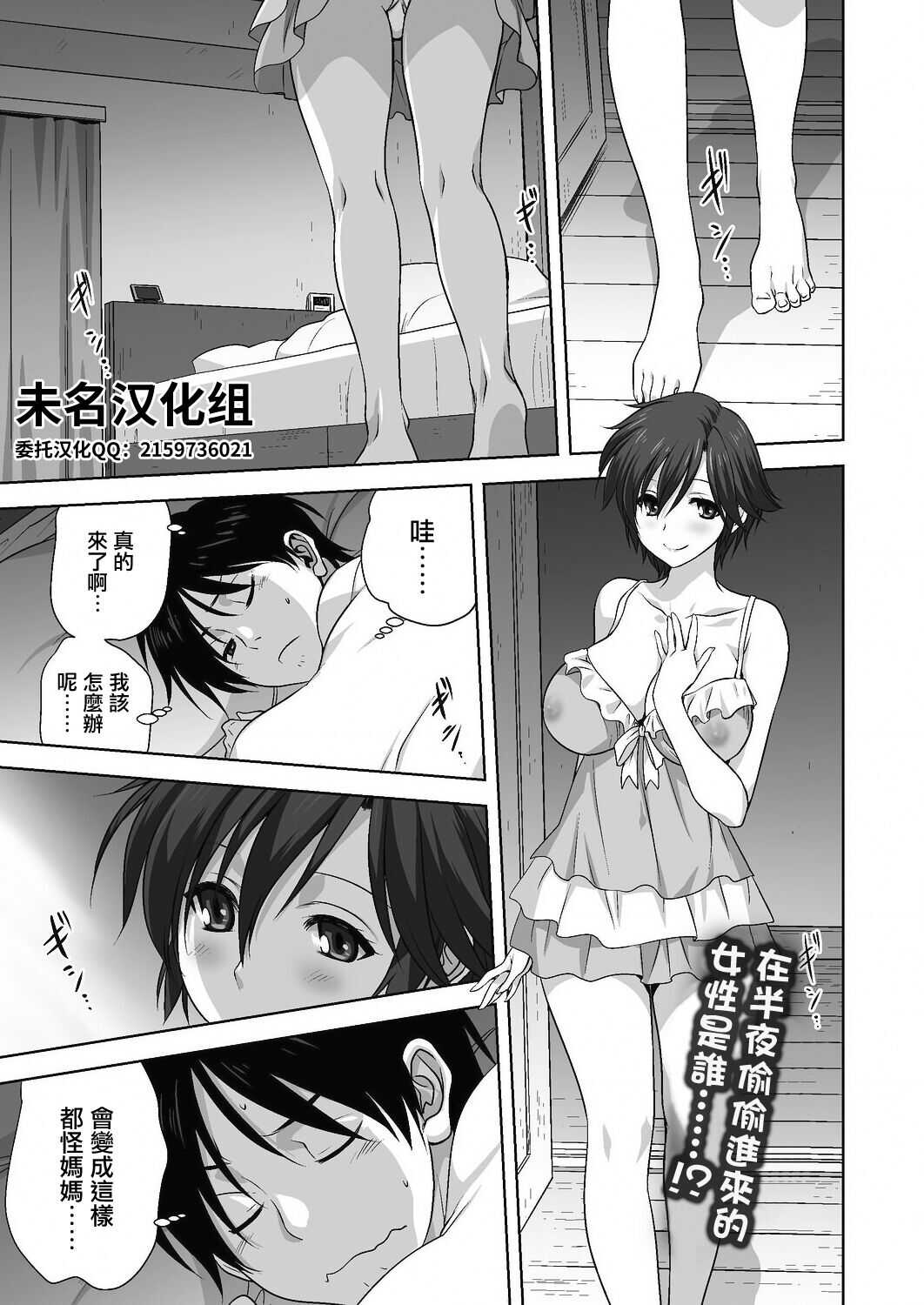大人への階段 page 1 full