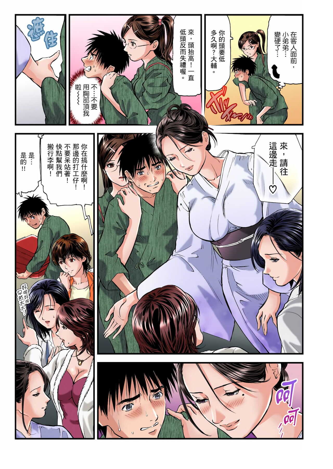 Yokkyuu Fuman no Hitozuma wa Onsen Ryokan de Hageshiku Modaeru | 慾求不滿的人妻在淫蕩溫泉中被放肆瘋狂侵犯 1-28 page 6 full