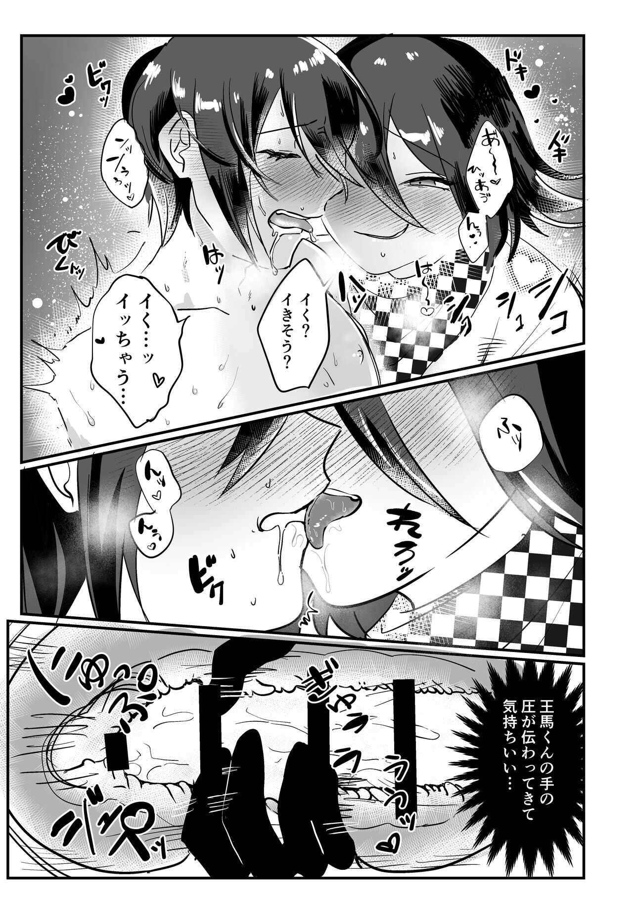 Saihara-chan No ××× O Ijiritai! page 8 full