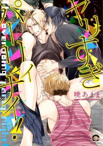 Yarisugi Party Night! cover
