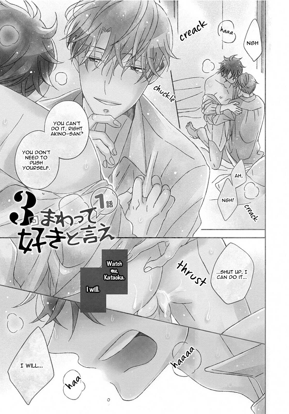 3 Kai Mawatte Suki to Ie page 6 full