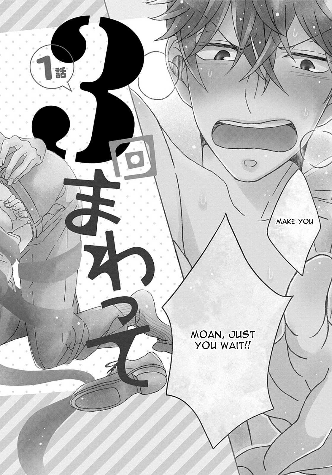 3 Kai Mawatte Suki to Ie page 7 full