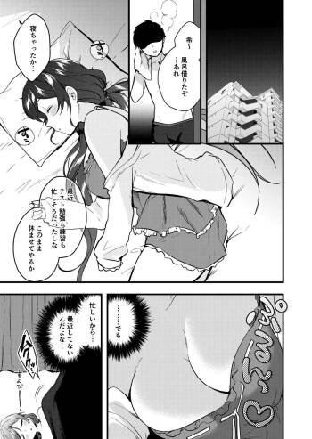 Nozo Pai Manga cover
