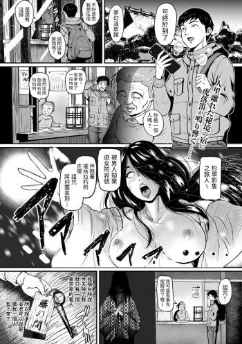 Mogaribue no Yado cover