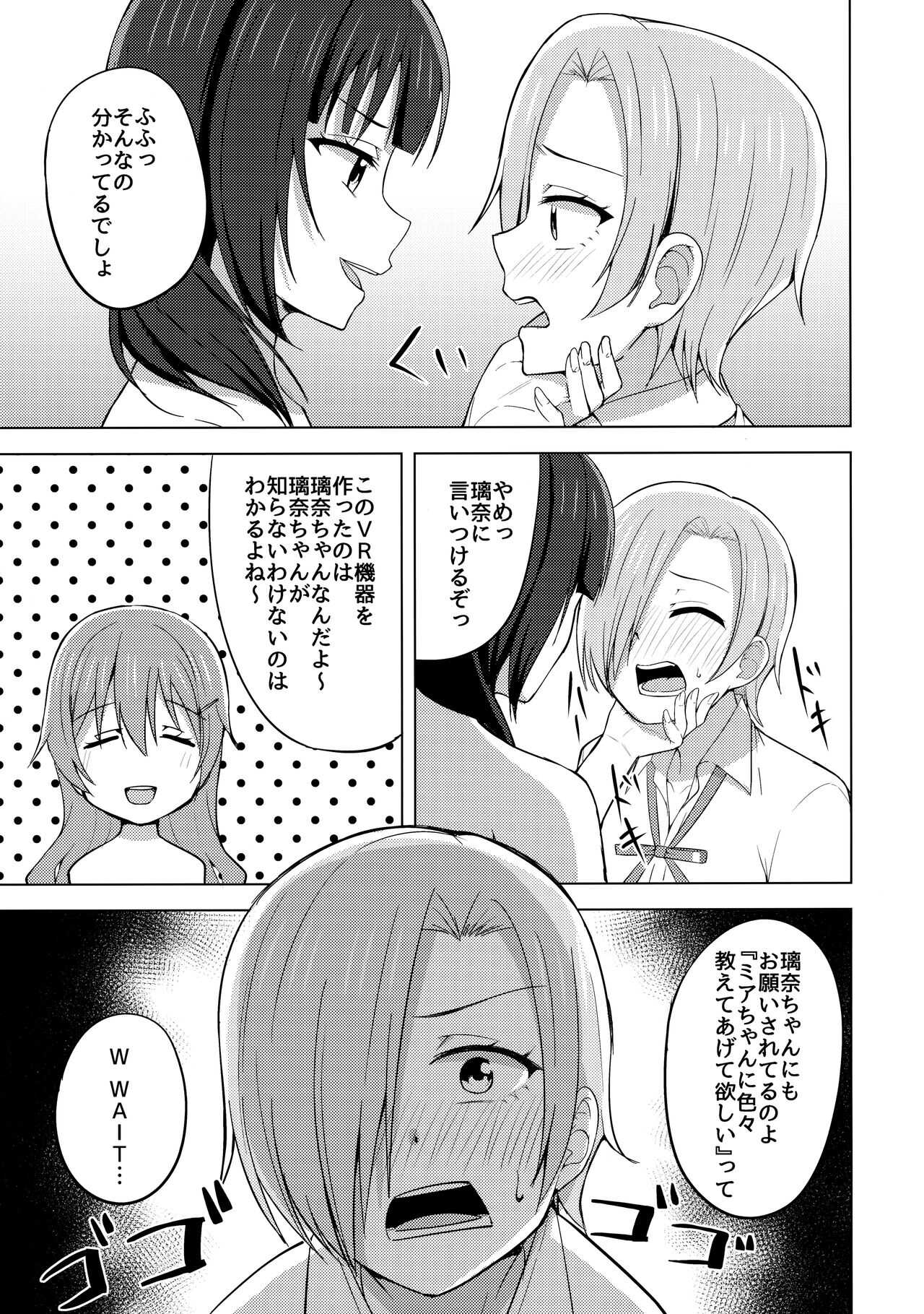 TOY DOLL page 6 full