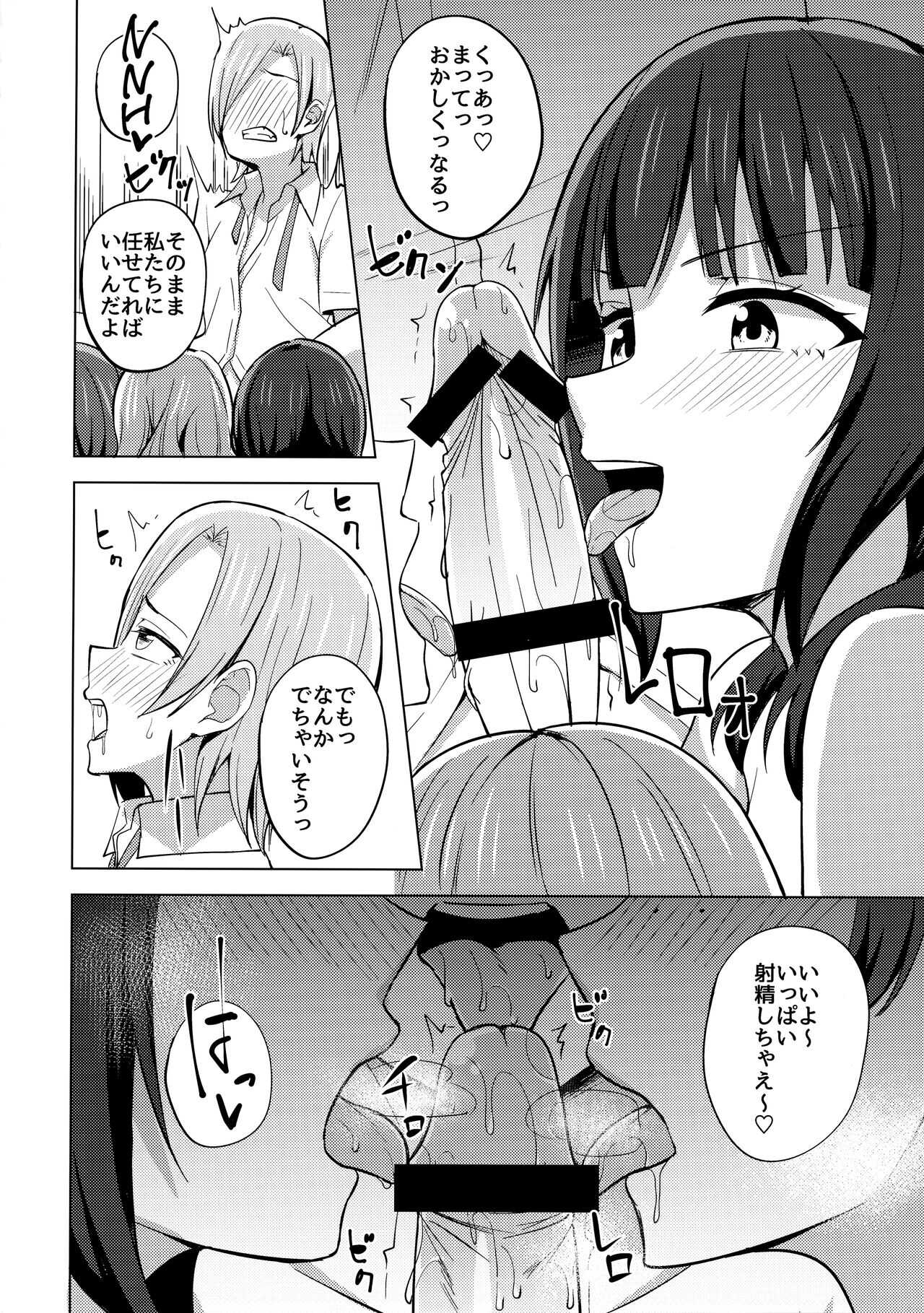 TOY DOLL page 9 full