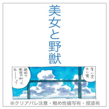 Bijotoyajuu cover