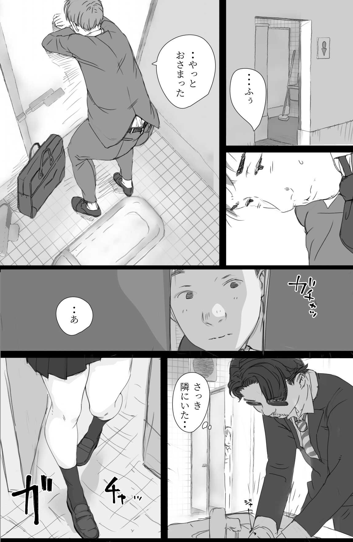 通勤電車でおっぱいを見せにくる娘がいて困ってます page 5 full