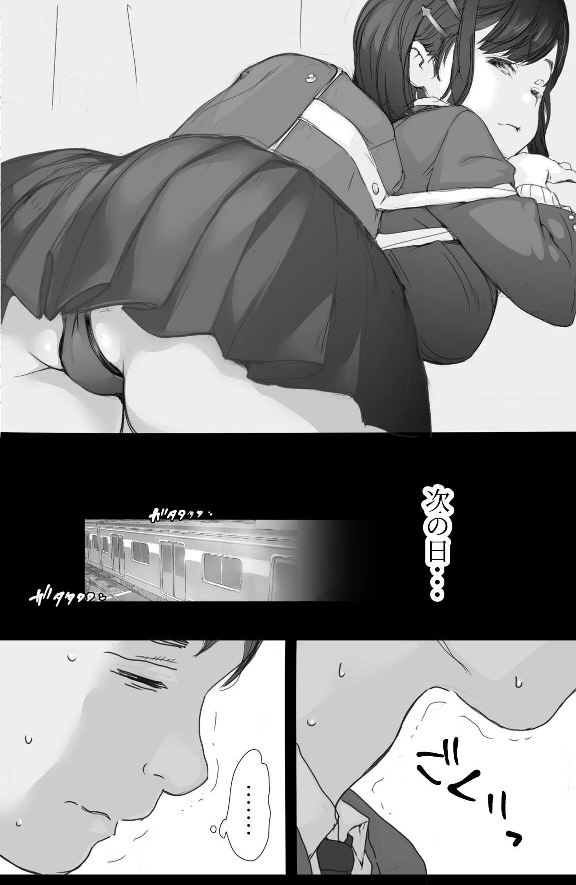通勤電車でおっぱいを見せにくる娘がいて困ってます page 8 full