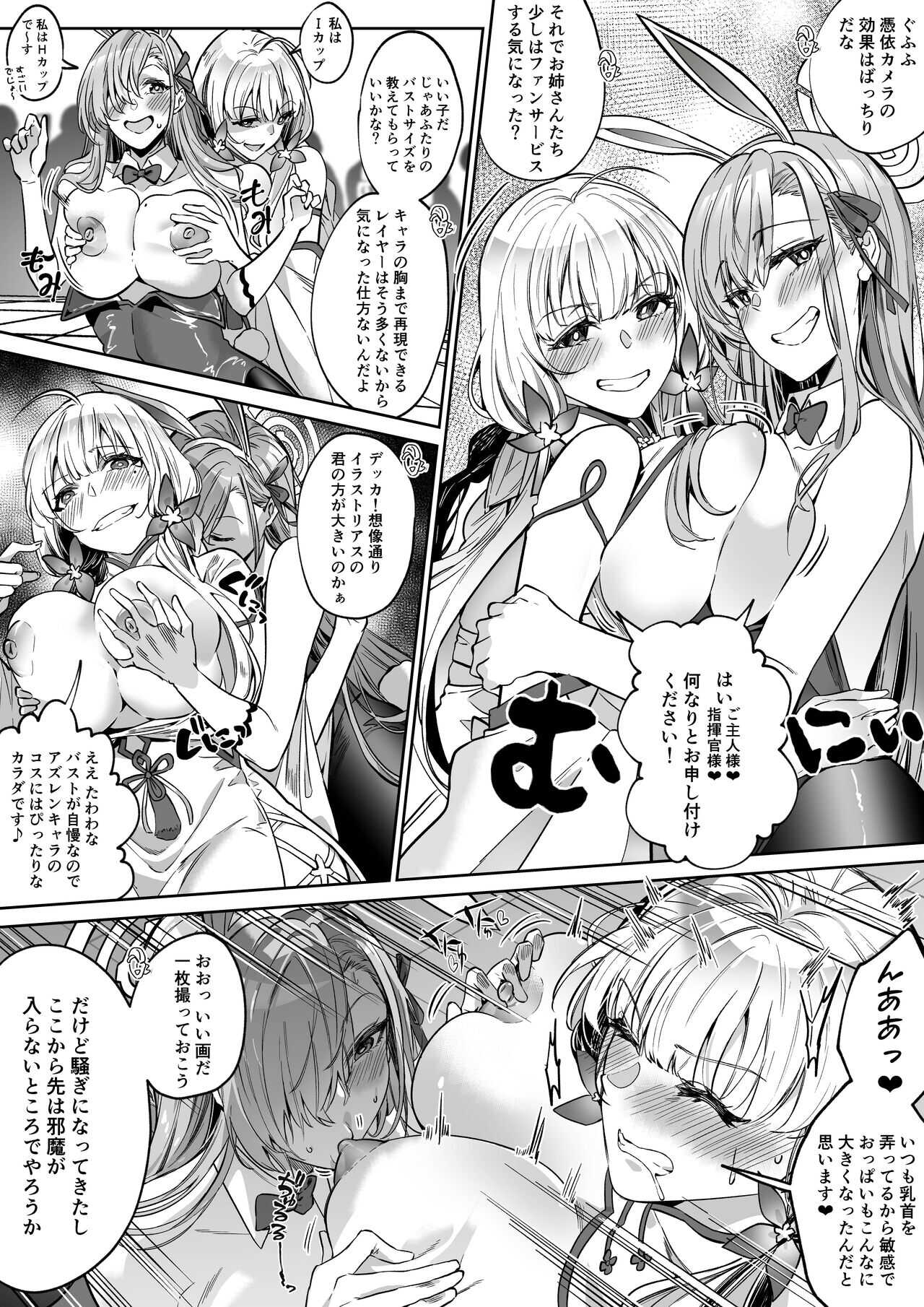 コミケでオフパコする方法 page 3 full