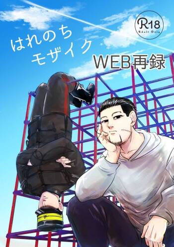 Hare Nochi Mozaiku cover