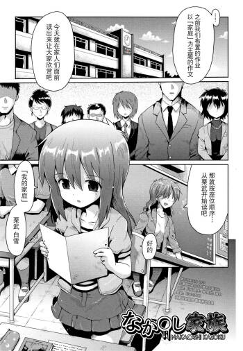 Nakadashi Kazoku | Creampie Family cover