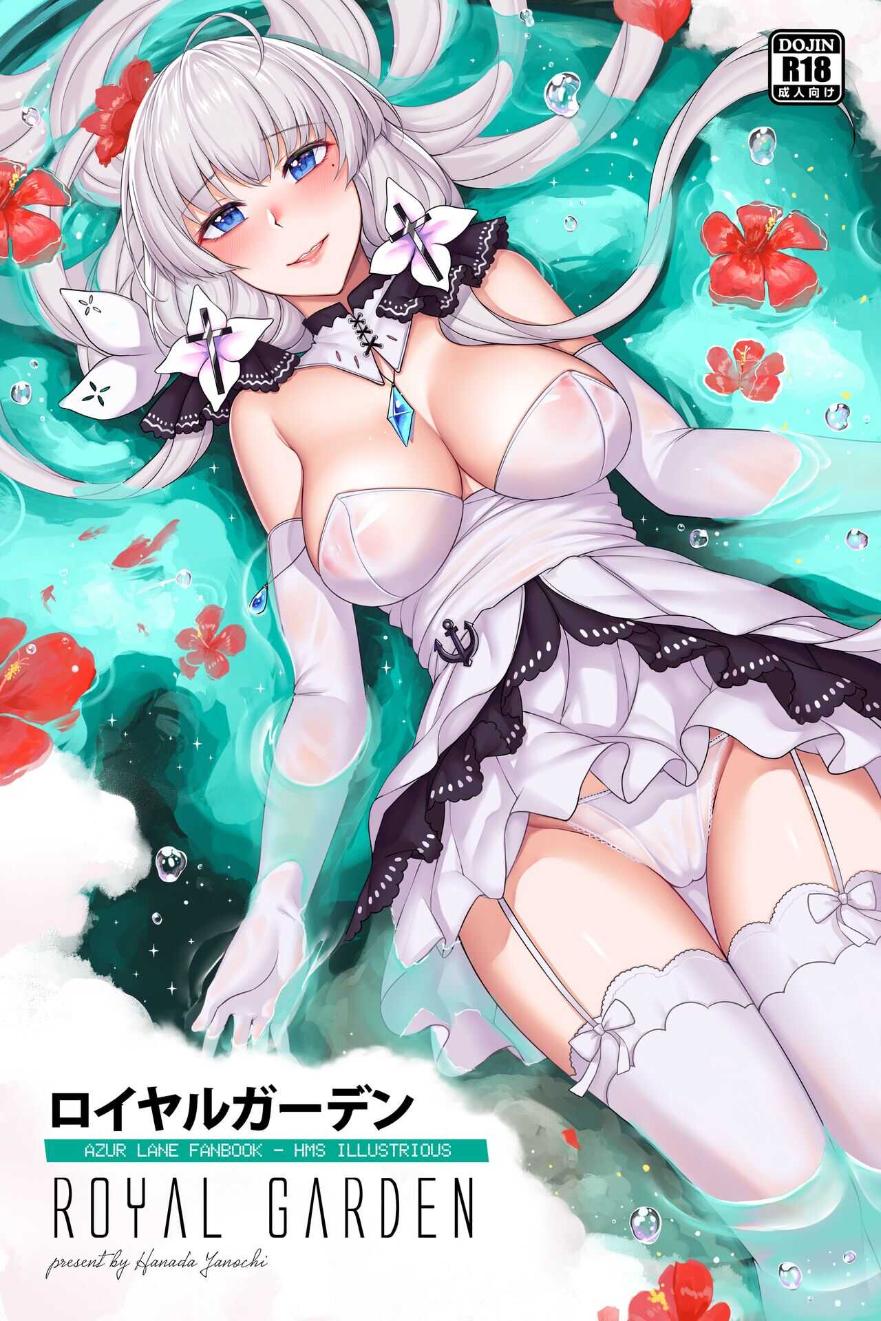 【Hanada Yanochi】Azur Lane Fanbook - Royal Garden（CN） page 1 full