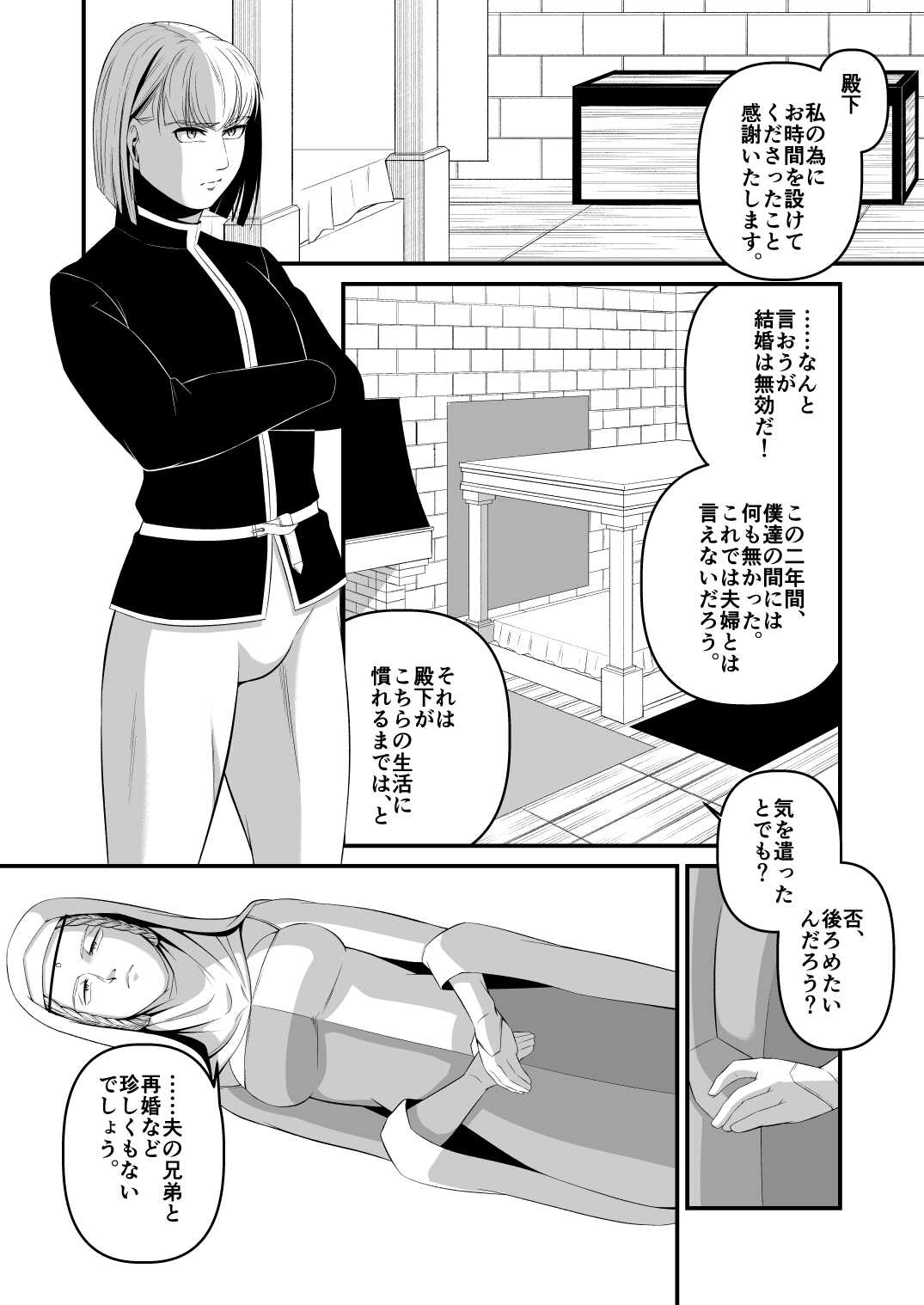 似非中世欧州義姉弟政略結婚逆レイプ page 4 full