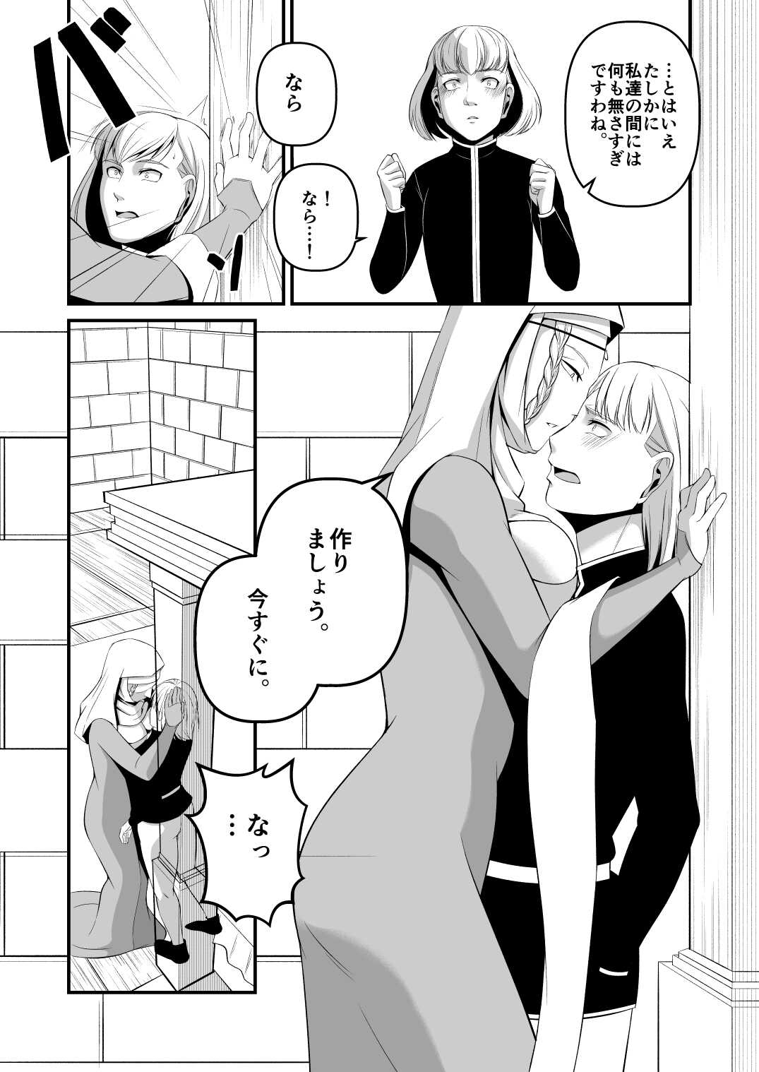 似非中世欧州義姉弟政略結婚逆レイプ page 6 full