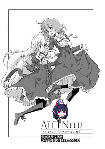 ALL I NEED ch.4-6 cover