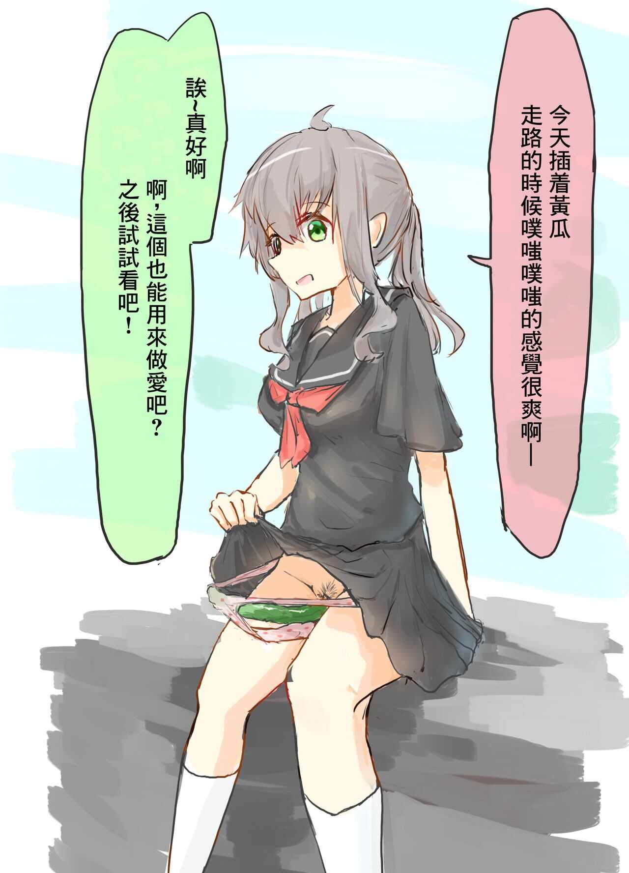 改變常識系列推特短篇 | 常識改変シリーズ page 9 full