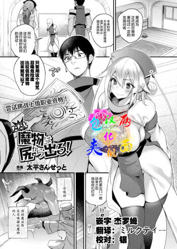 Tadashi Mamono wa Shiri kara Deru! cover
