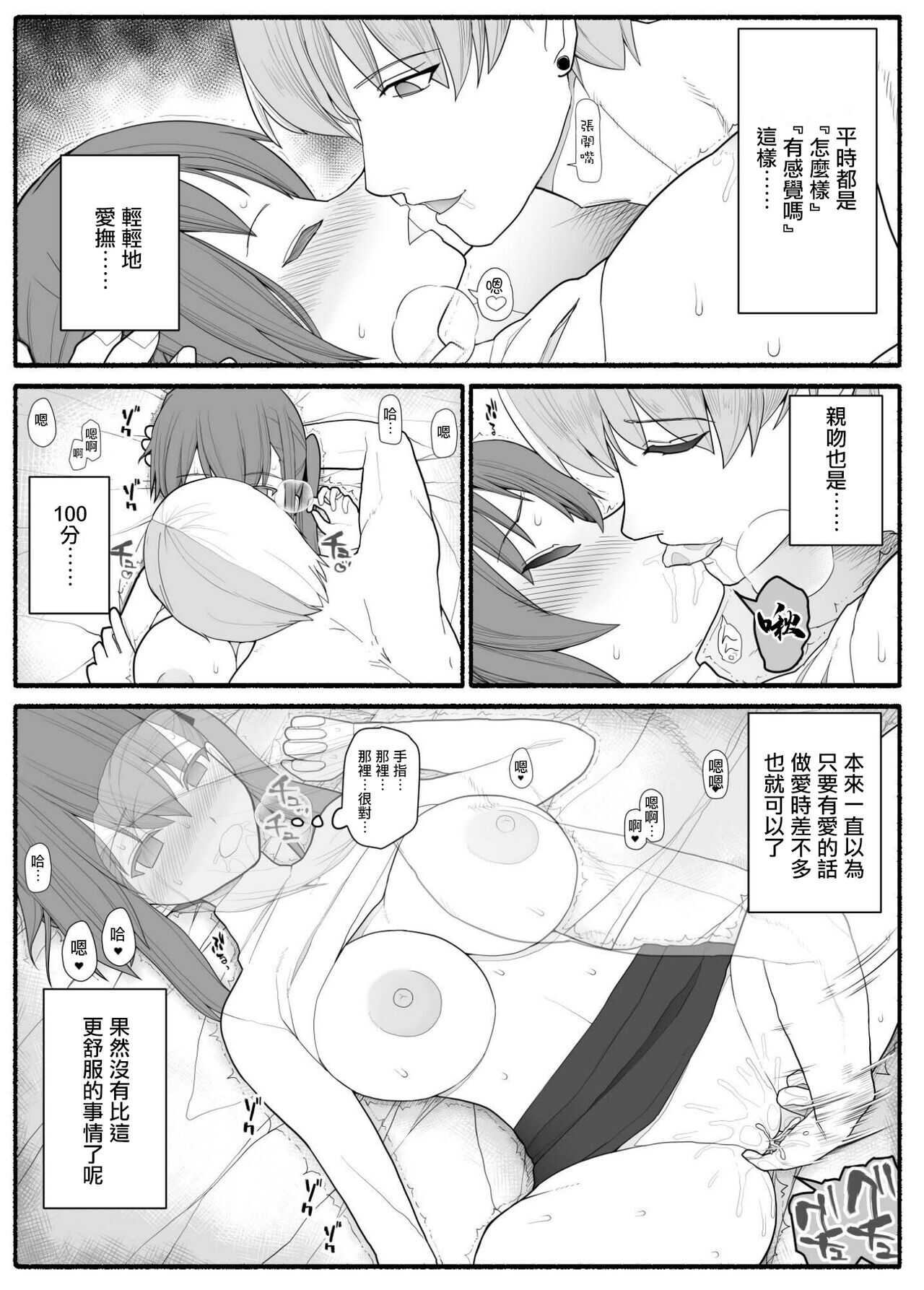 人妻とヤリチン男と同窓会 page 9 full
