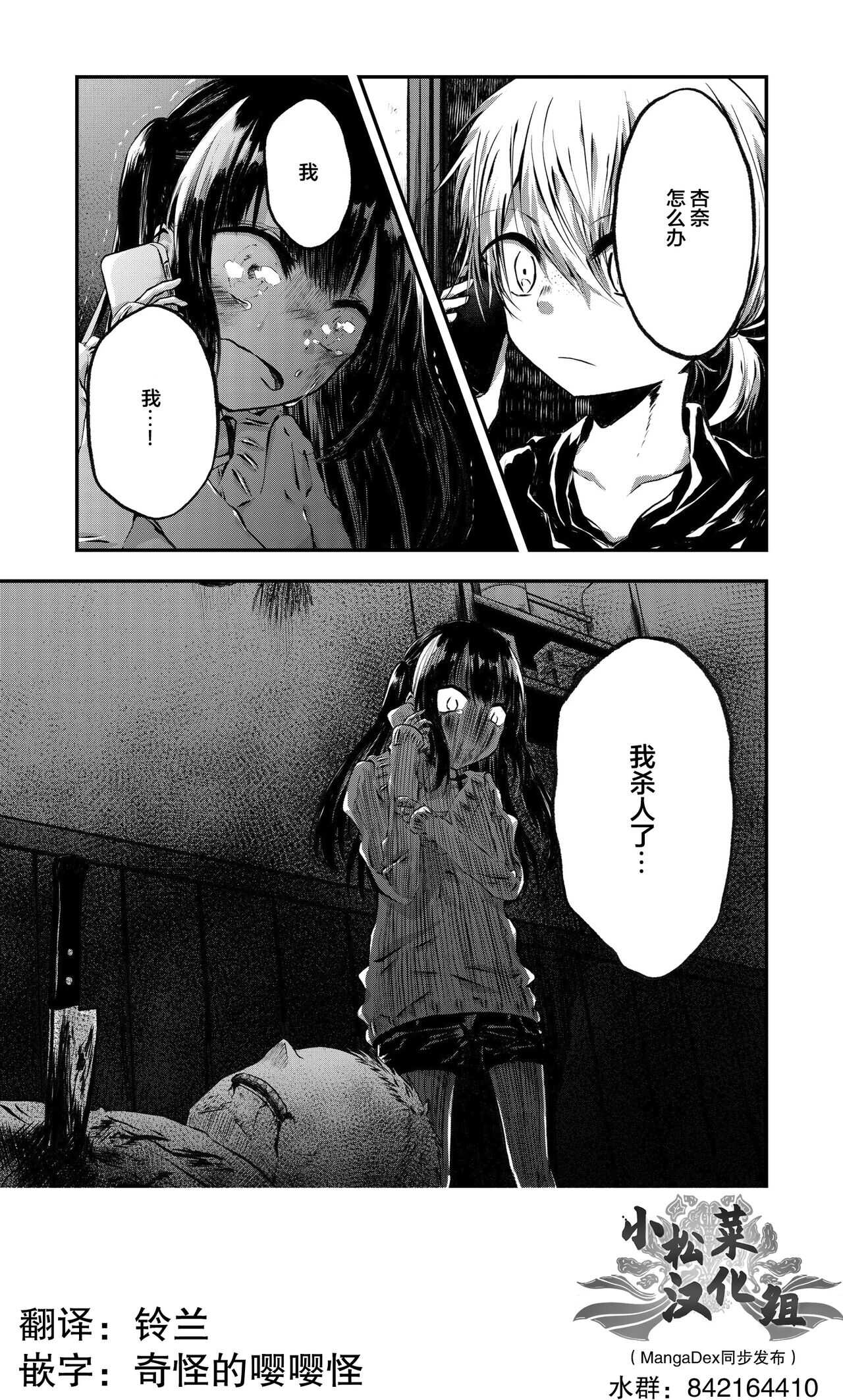 谢幕掌声不要停下来 page 1 full