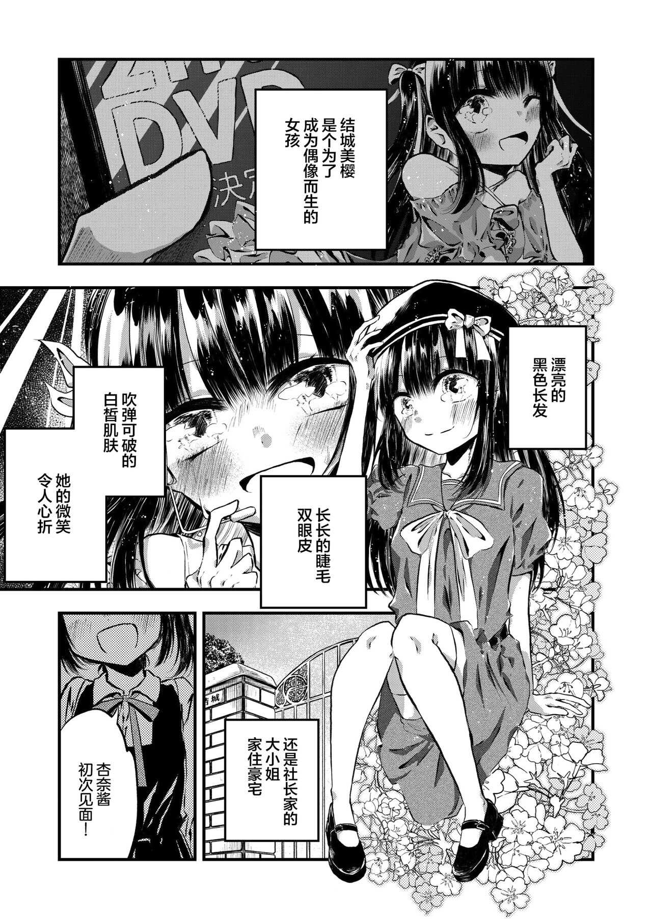 谢幕掌声不要停下来 page 3 full