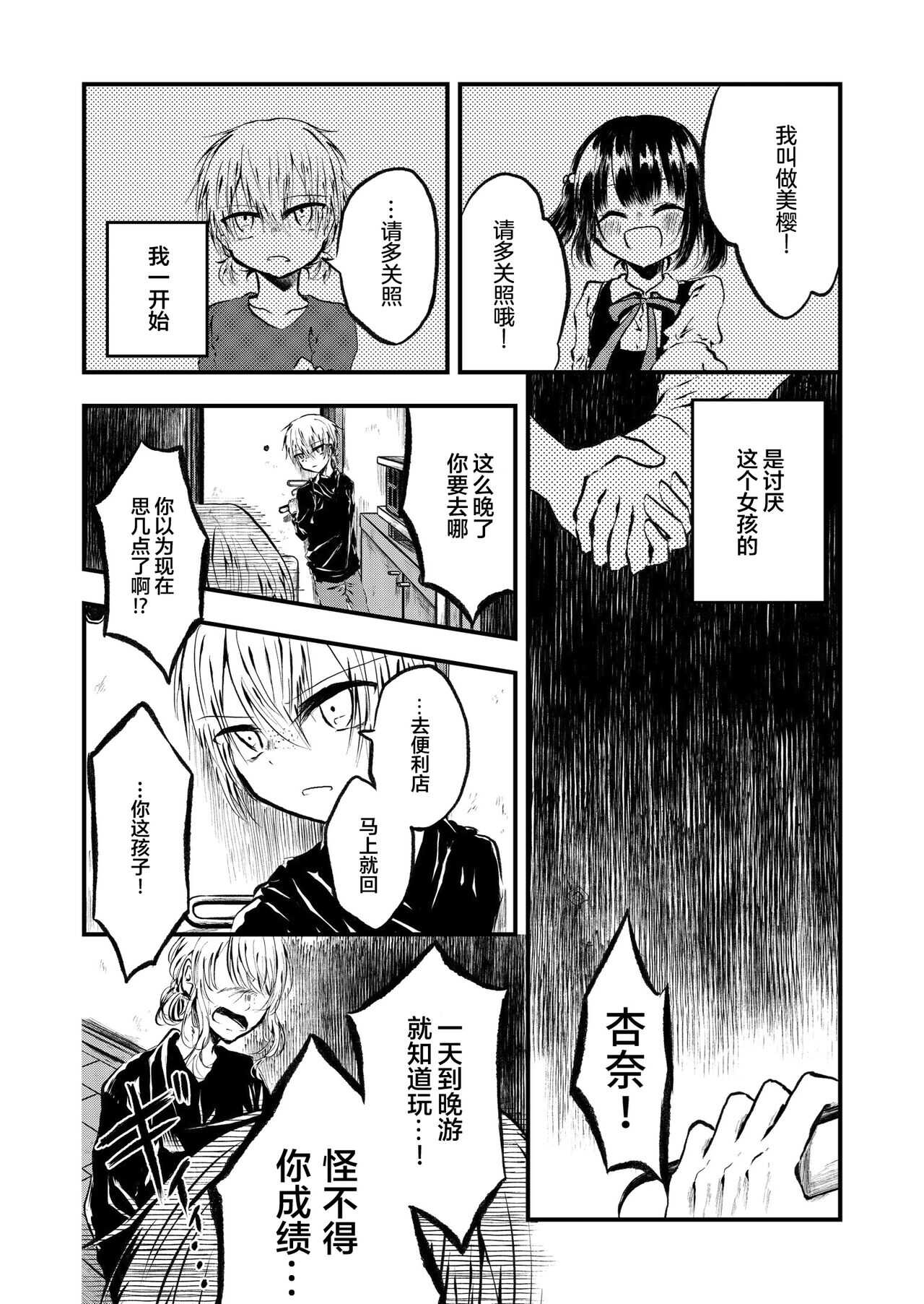 谢幕掌声不要停下来 page 4 full