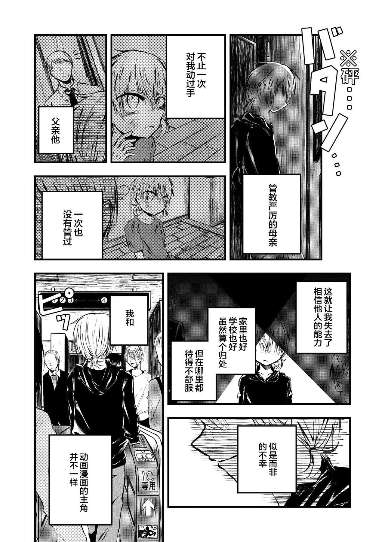 谢幕掌声不要停下来 page 5 full