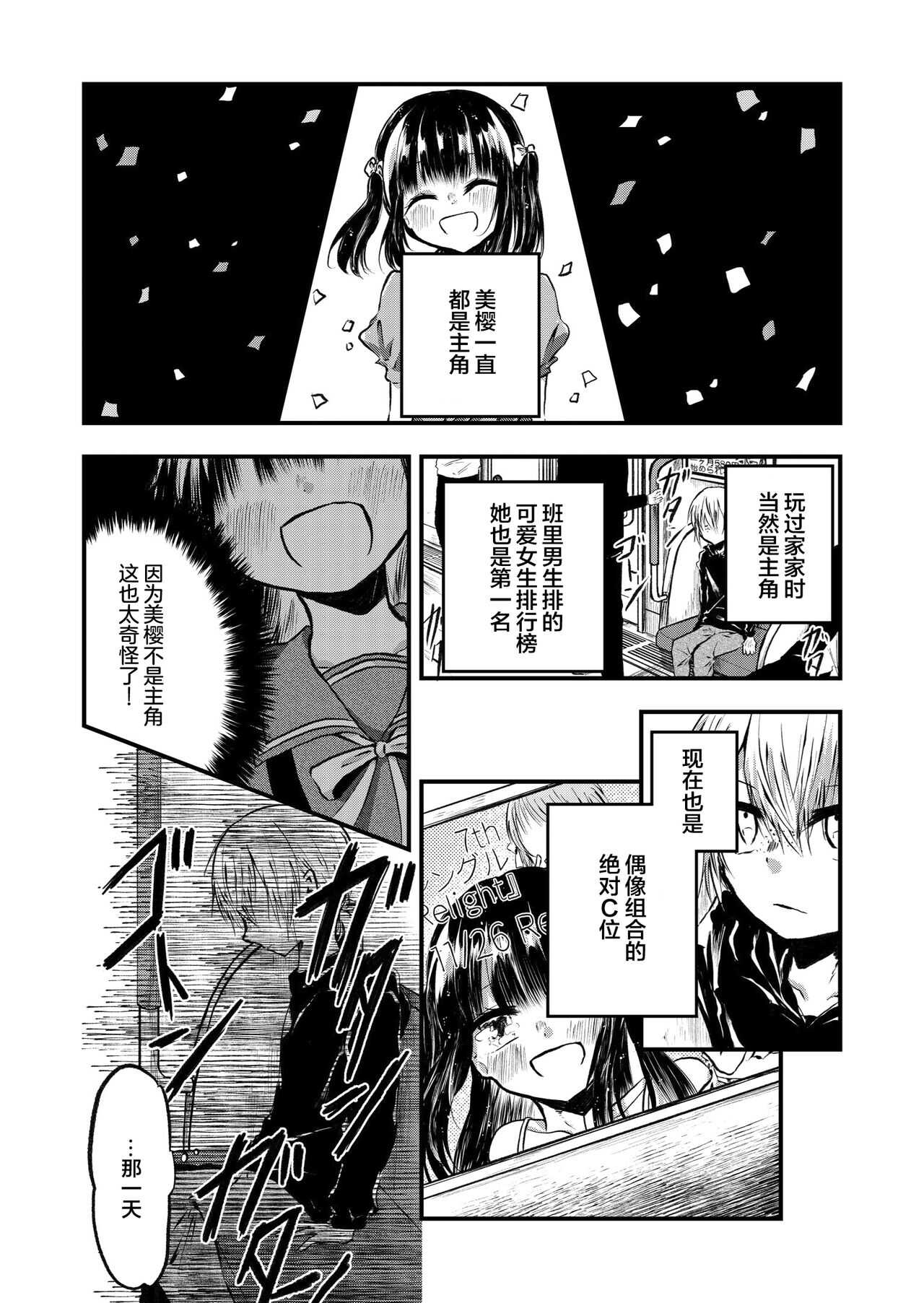 谢幕掌声不要停下来 page 6 full