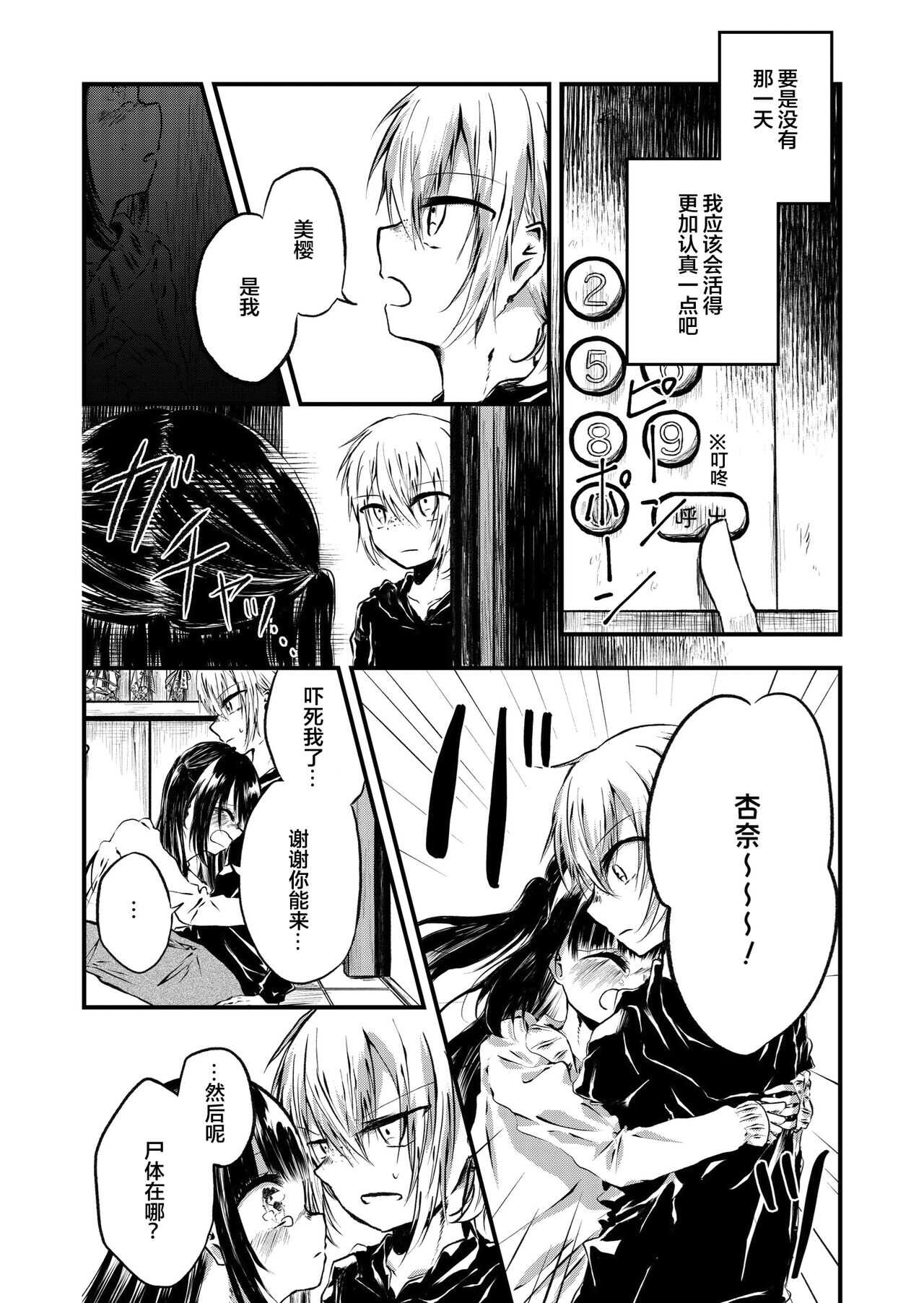 谢幕掌声不要停下来 page 7 full