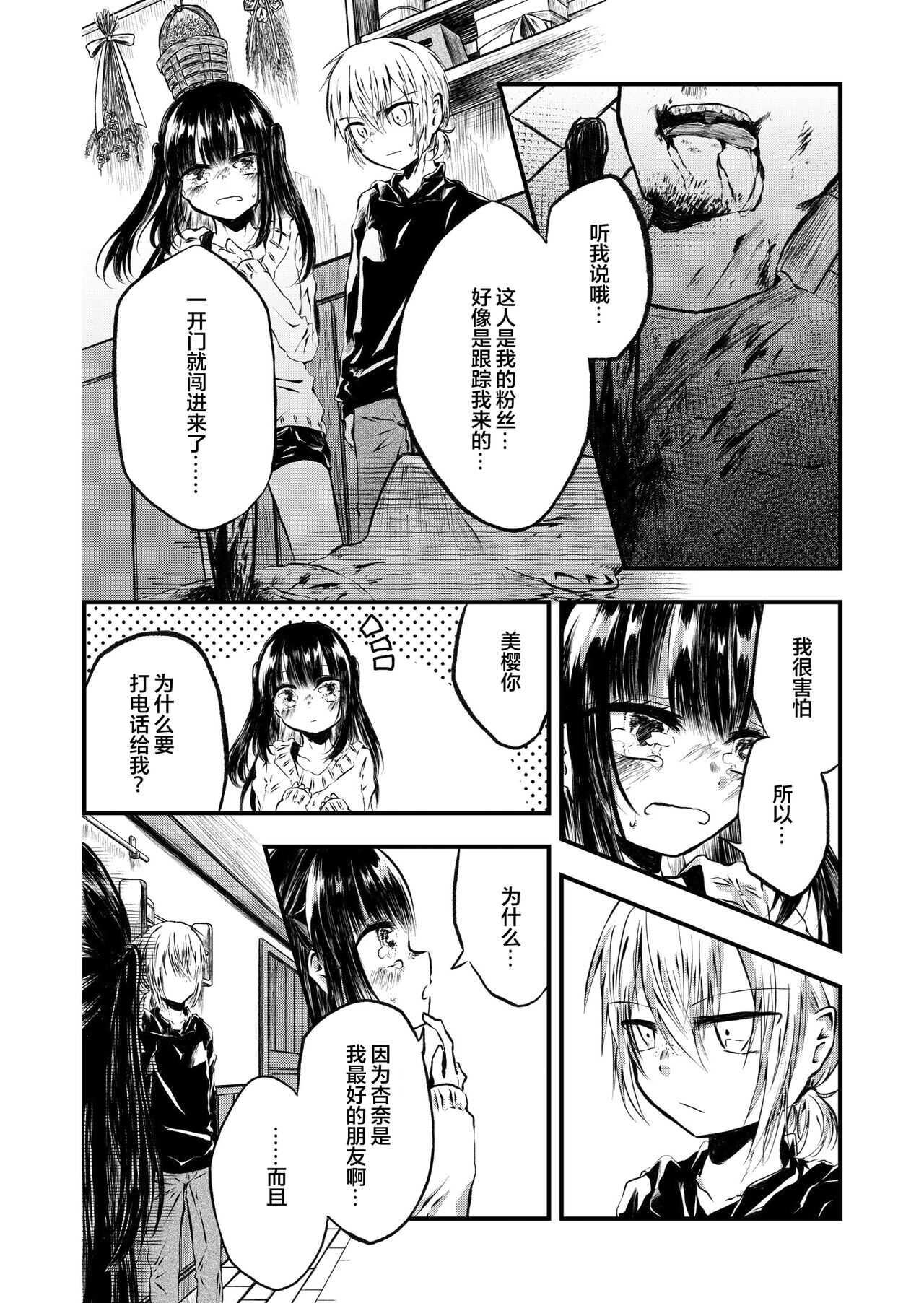 谢幕掌声不要停下来 page 8 full