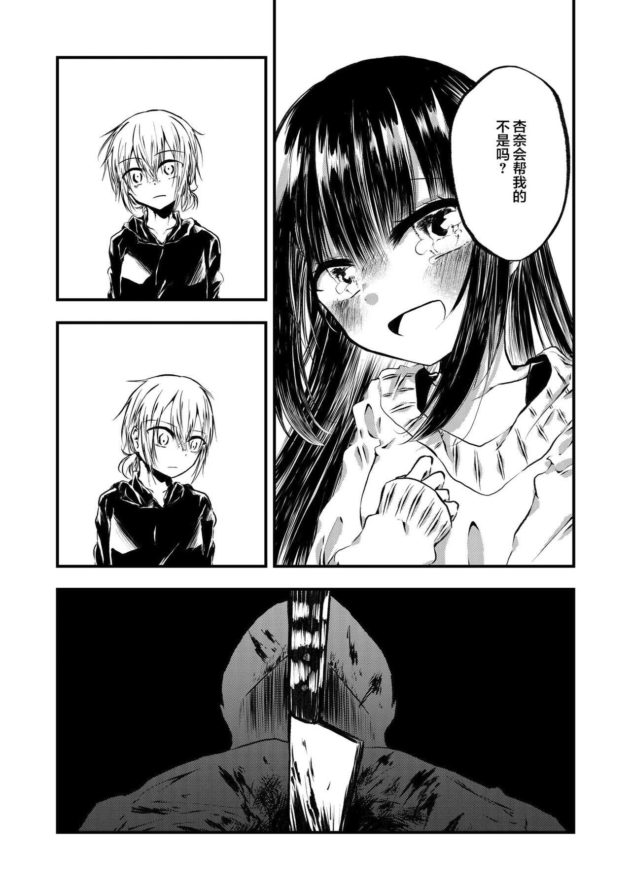 谢幕掌声不要停下来 page 9 full