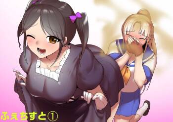 Fetishist Ch. 1 cover