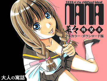 Nana Sakubougetsu - NANA of the childhood friend Color Version cover