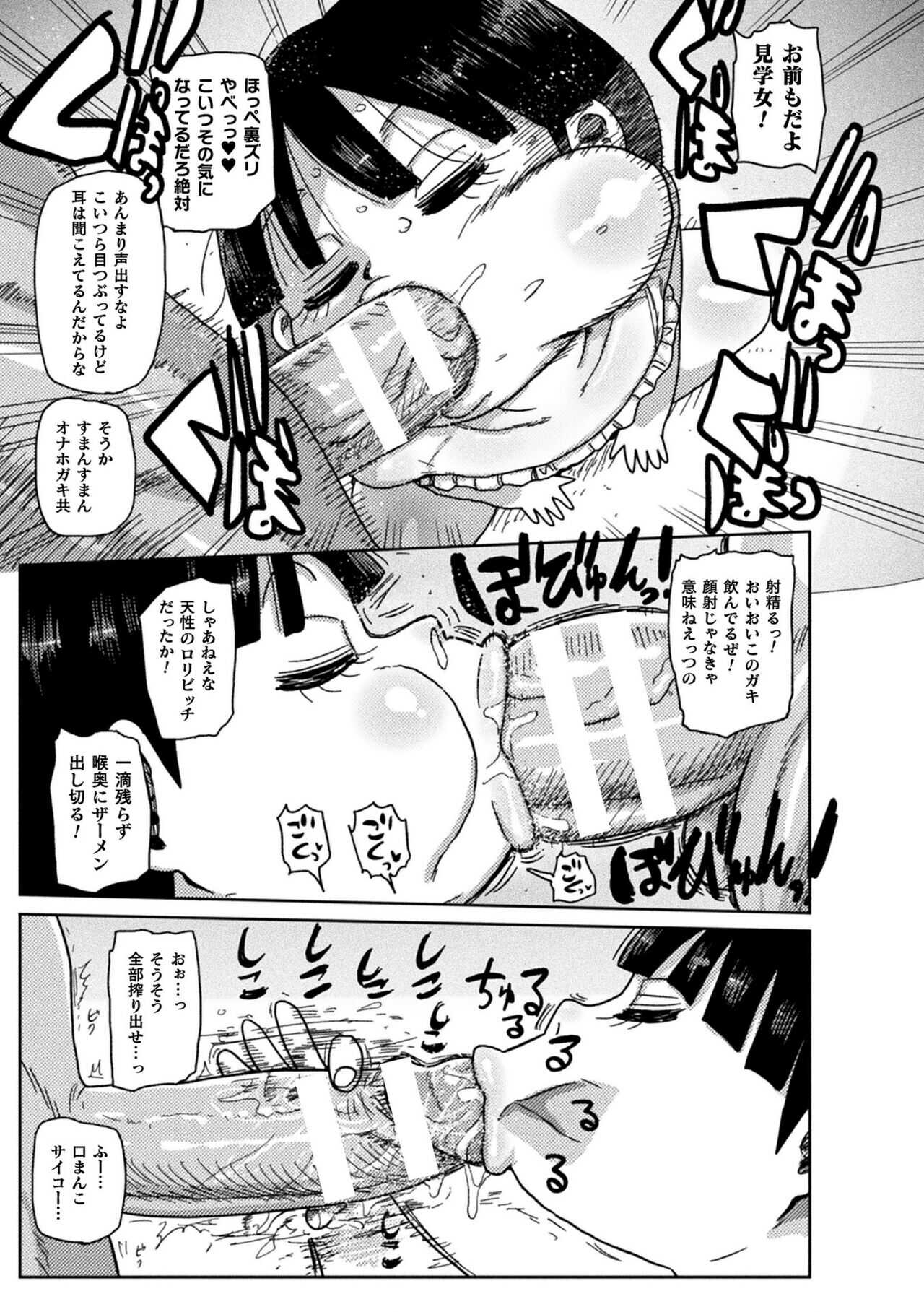 Yousei no Mahou Shoujo Asuka Ganbaru Ch. 2 page 7 full