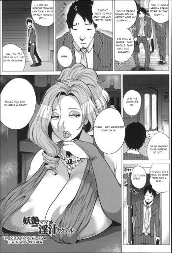 Bewitching Mama‘s Lewd Cocktail Juice  . cover