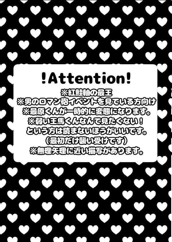 Otokonoroman Ga Tomaranai!! page 2 full
