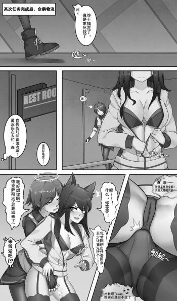 德能futa漫尝试——part1 cover