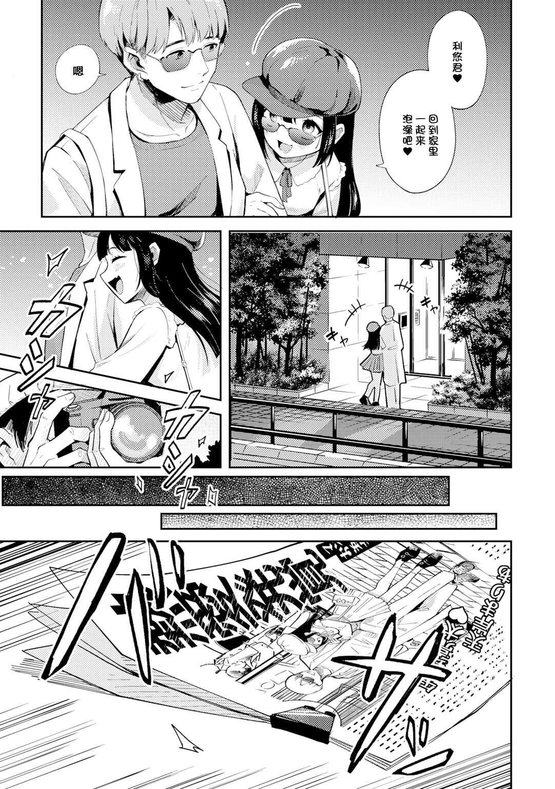 Idol Otoshi page 4 full