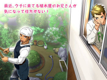I am curious about the hunky gardener cover